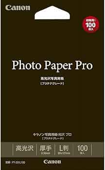 キャノン　高光沢写真用紙 プラチナグレード PT-201HG20 toner87_8666b004